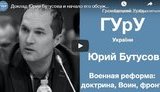 "Реформа оборонних сил починається з моральної готовності політичного керівництва захищати країну"