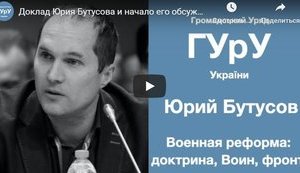 "Реформа оборонних сил починається з моральної готовності політичного керівництва захищати країну"