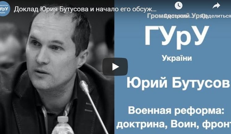 "Реформа оборонних сил починається з моральної готовності політичного керівництва захищати країну"