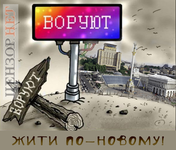 Жить по-новому?