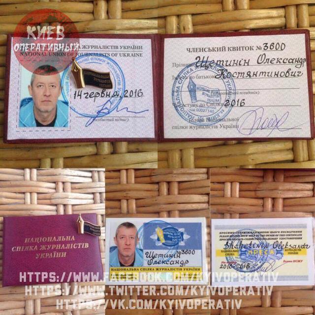 щетинин