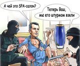 Гламурный министр