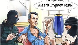Гламурный министр