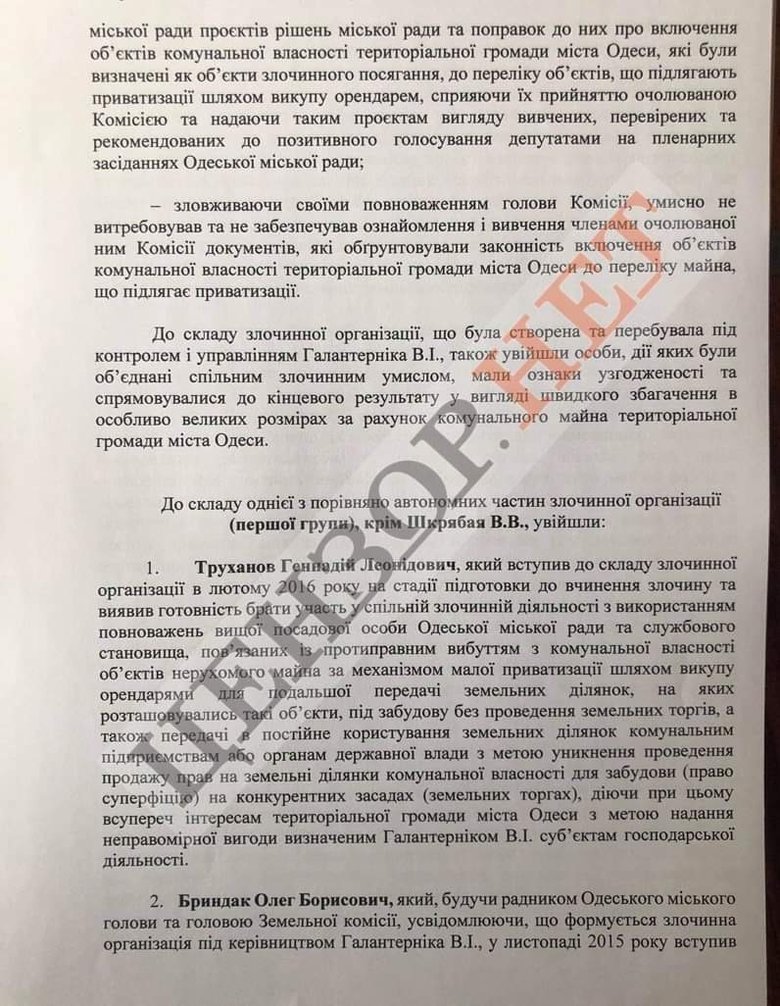 Як розкрадали землю в Одесі? 04