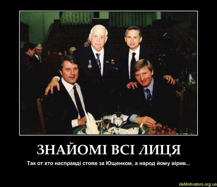Знакомые все лица