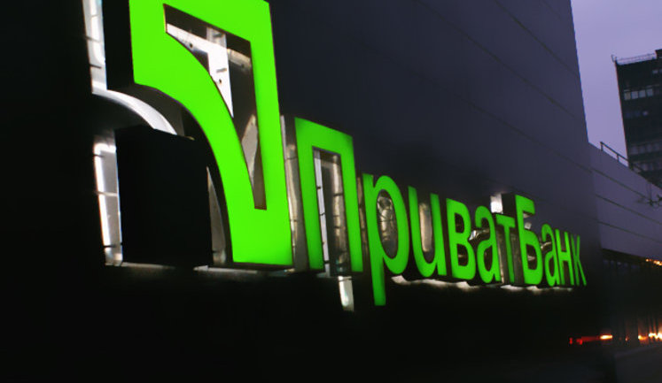 Kroll confirms at least $5.5B being siphoned off from PrivatBank before its nationalization, - Natonal Bank