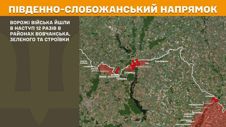 Що відбувається на фронті. Дані Генштабу