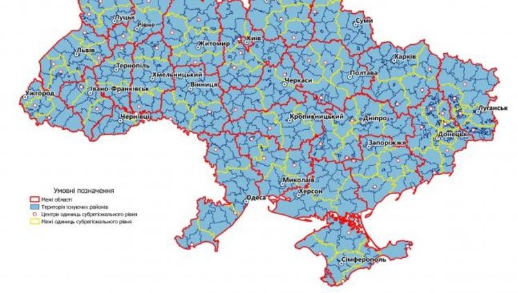 Рада ліквідувала 490 районів і утворила 136 нових. ВIДЕО