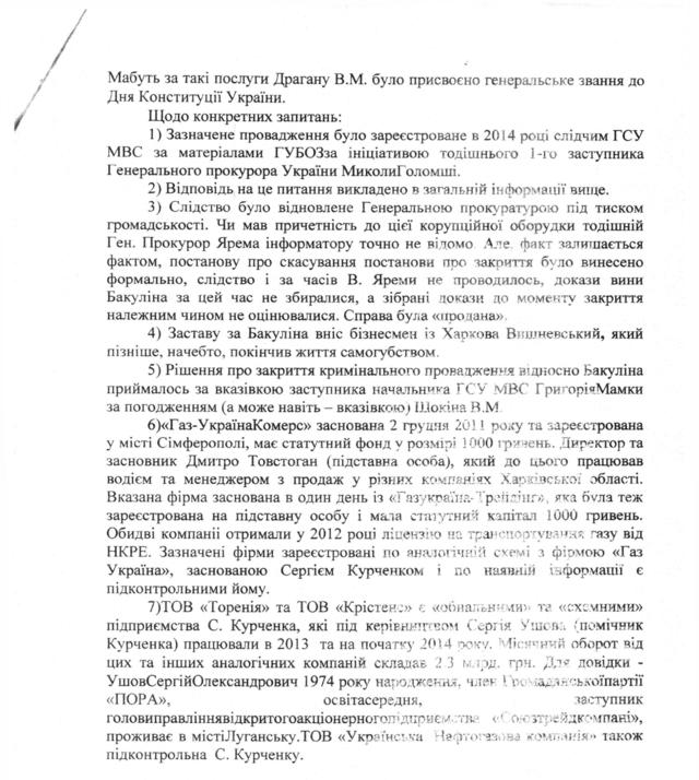 документ