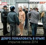 Открытие сезона 2014