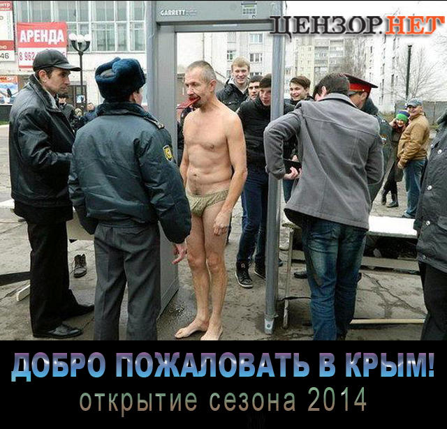 Открытие сезона 2014