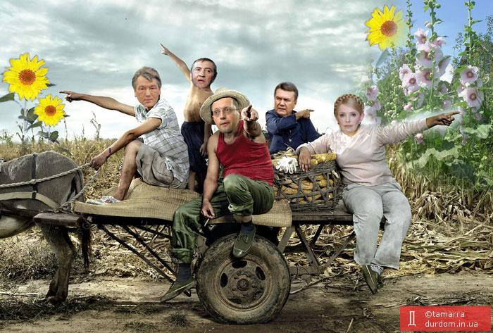 Политический вектор Украины