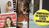 Проєкт "Без цензури": Історія однієї історикині, яка сходила до вітру на пам