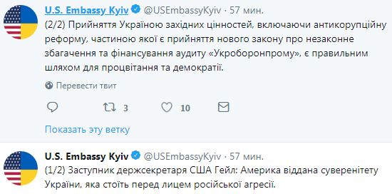 Новый закон о незаконном обогащении и аудит Укроборонпрома является правильным путем для Украины, - замгоссекретаря США Хейл 01