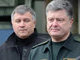 порошенко,аваков