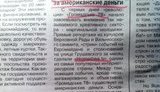 донецк газеты