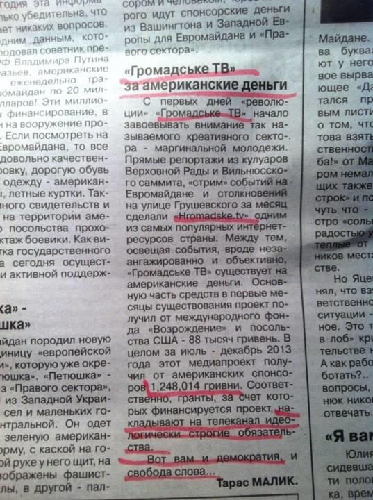 донецк газеты