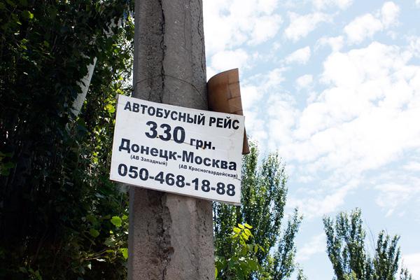 краматорск