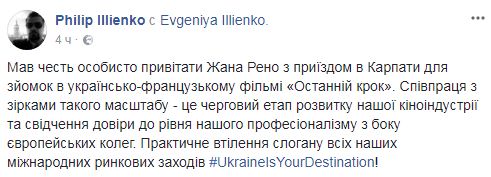 Актер Жан Рено приехал в Карпаты для съемок в украинско-французском триллере 01