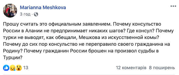 Перший президент Криму Мєшков переніс інсульт під час відпочинку в Туреччині 01