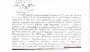 Перед выборами власти Ужгорода используют военкомат для нейтрализации активистов путем мобилизации. ДОКУМЕНТ