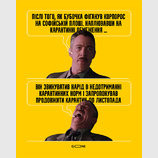 А как же иначе?