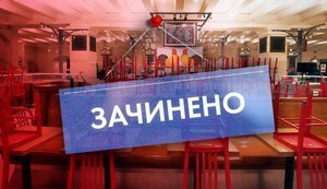 ресторан/зачинено