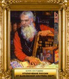 Картина маслом