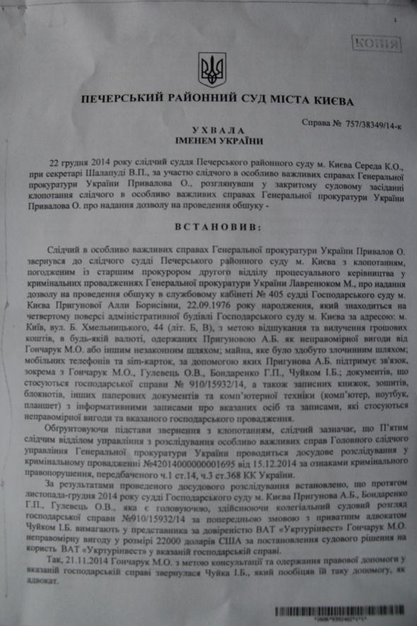 документ