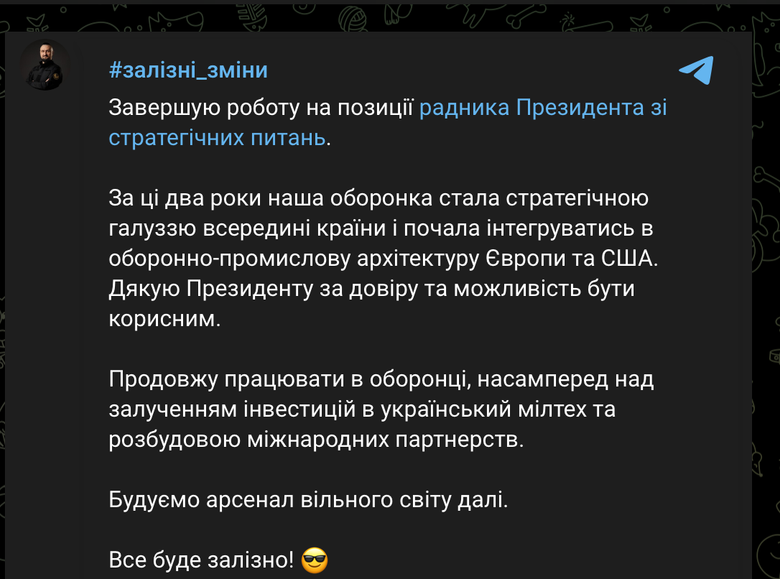 Зеленський звільнив свого радника Олександра Камишіна