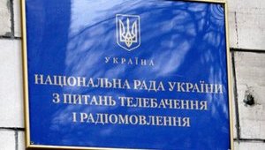 Нацрада ТРМ оштрафувала двох провайдерів за ретрансляцію російського ТБ