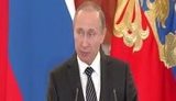 путин