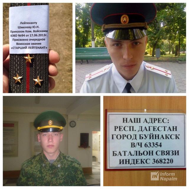 Для Гааги: опубликованы данные российских связистов из 136-й бригады ВС РФ, участвовавших в боевых действиях на Донбассе 08