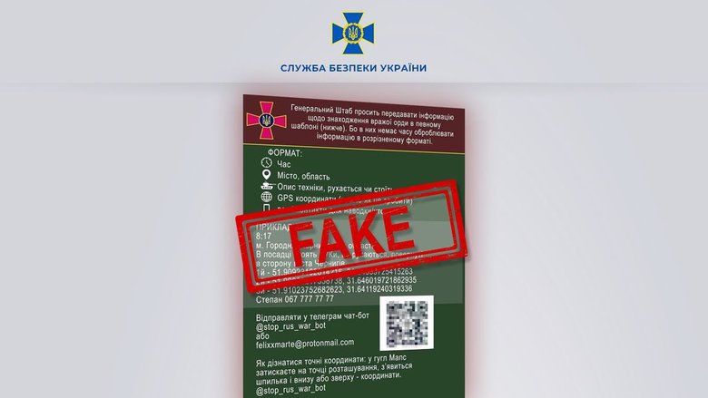 Россияне создали подделку под чат-бот СБУ для сообщений о врагах 01