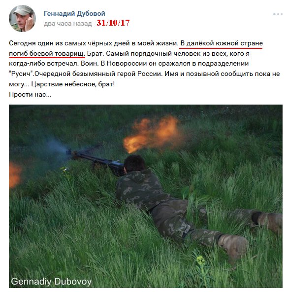 Russian mercenary Abumislimov eliminated in Syria after serving in ranks of Donbas terrorists, - blogger 02