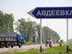 Авдеевку готовят к сдаче