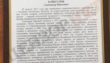 дагестан байбутлов ракицкий