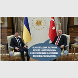 Острая политическая реприза