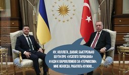 Острая политическая реприза