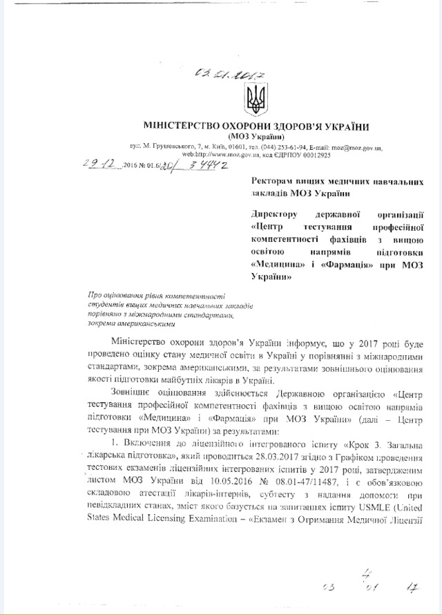 тест минздрав студенты врачи