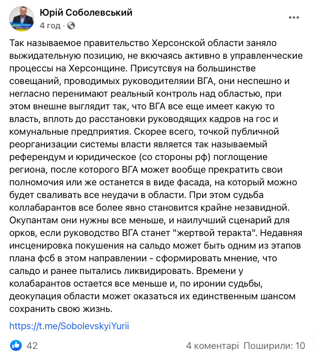 ФСБ може інсценувати на Херсонщині новий теракт проти колаборантів, - облрада 01