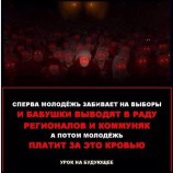 Урок на будущее