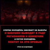 Урок на будущее