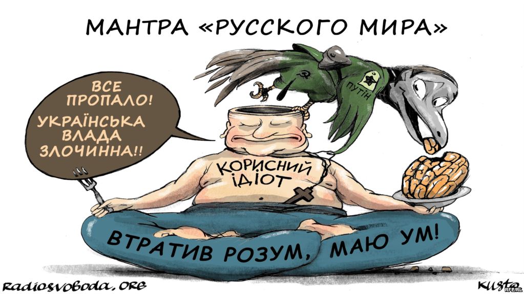 Мантра 