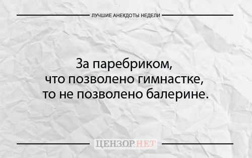 Найкращі анекдоти тижня від Цензор.НЕТ 04