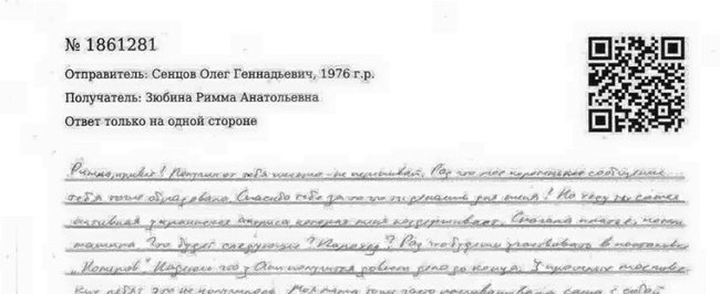 Пока держусь и не унываю, - Сенцов 01