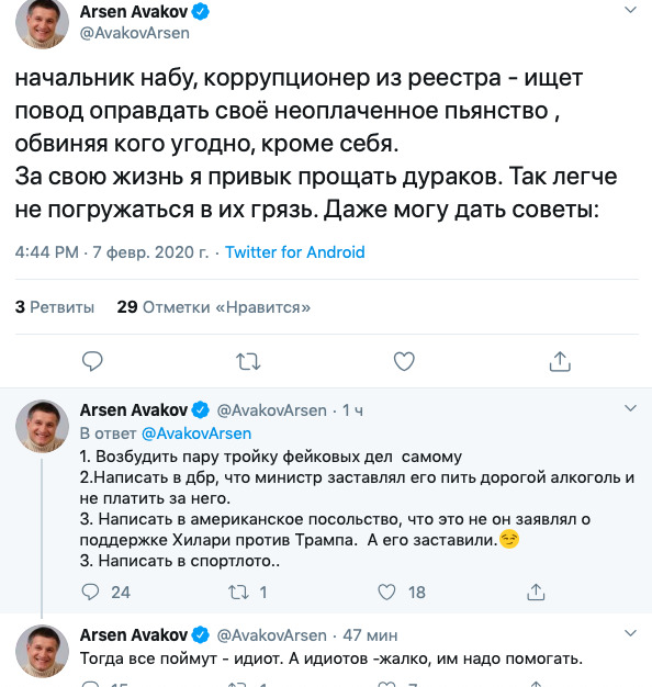 Ідіотів - шкода, їм треба допомагати, - Аваков відповів Ситнику 01
