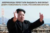 Безвизовый режим по-путински