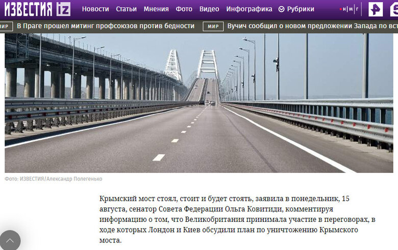 Most protected in world: since beginning of full-scale war, Russian authorities assured of impossibility of attack on Crimean bridge 10