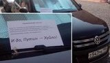 грузия путин автомобиль